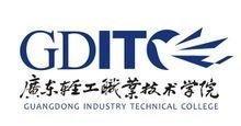 廣東輕工職業(yè)技術(shù)學(xué)院