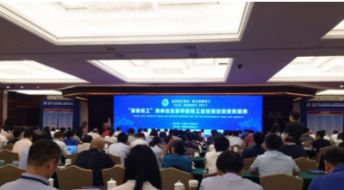 ccn中商出席 智慧輕工 高峰論壇暨中國輕工業(yè)百強(qiáng)企業(yè)頒獎(jiǎng)盛典