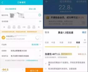 揭秘12306無票真相 技術、算法與公平性的博弈
