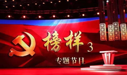 重溫入黨誓言，用最細小的行動樹立榜樣的力量
